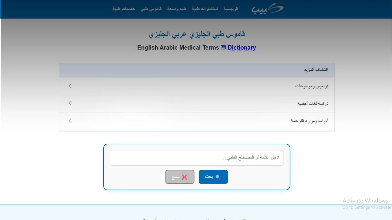 موقع طبيب موقع طبيب