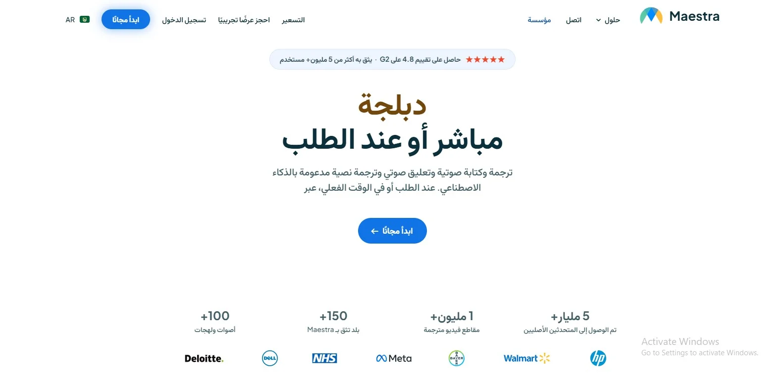 موقع Maestra موقع Maestra