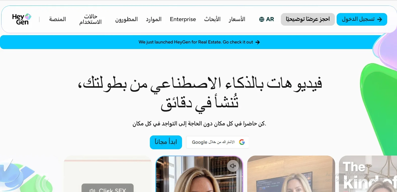 موقع heygen موقع heygen
