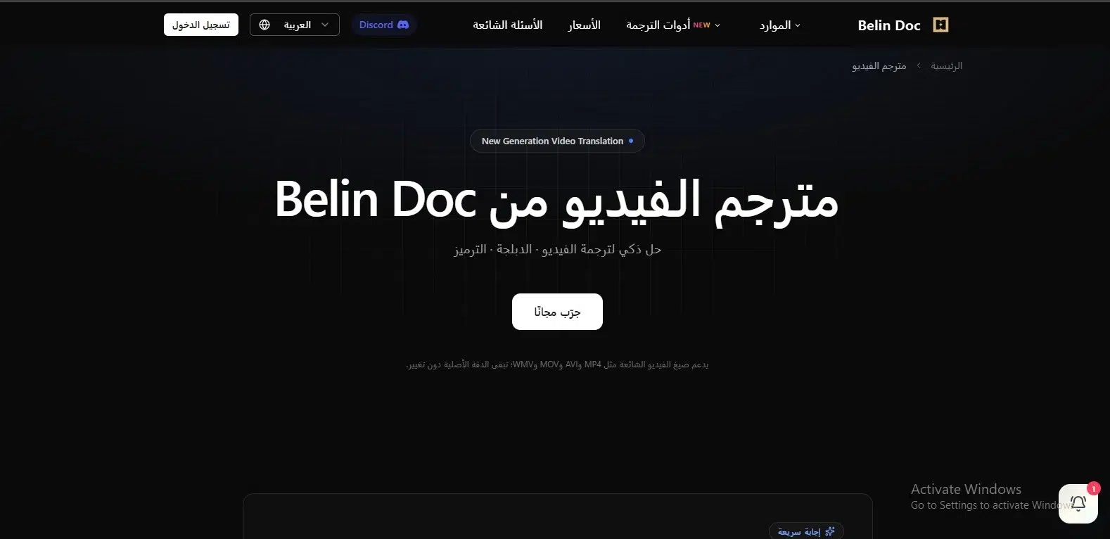 موقع Belin Doc موقع Belin Doc