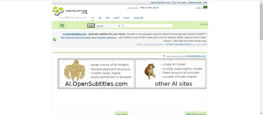 موقع OpenSubtitles