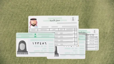 ترجمة كرت العائلة