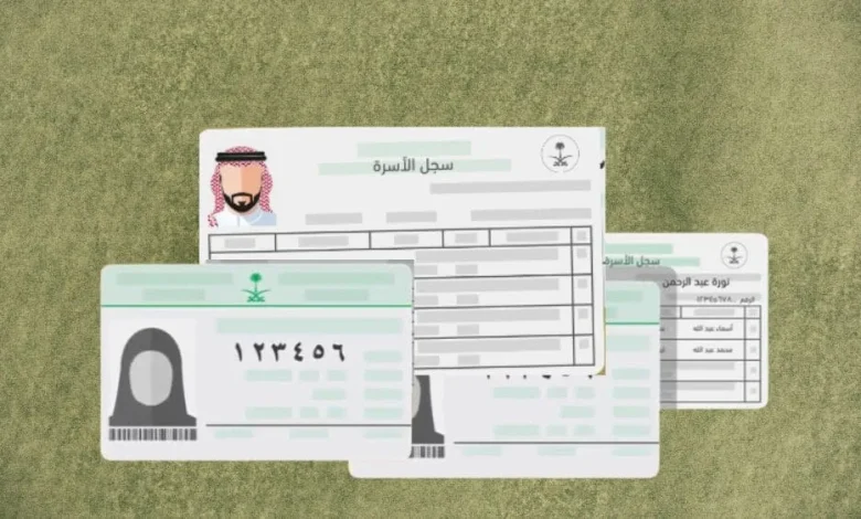 ترجمة كرت العائلة