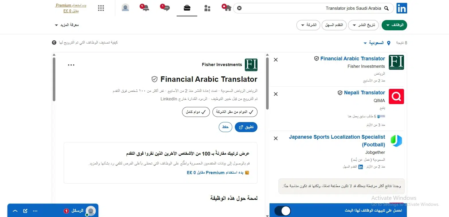 منصة Linkedin منصة Linkedin