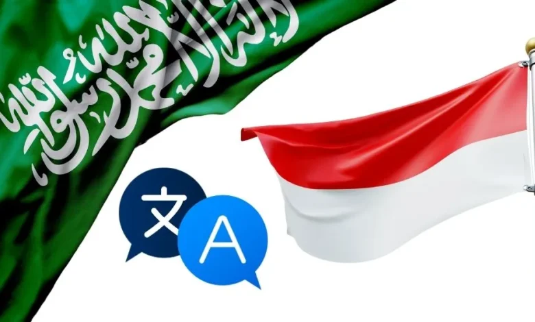مواقع ترجمة من عربي الى اندونيسيا