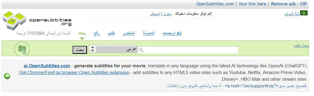موقع OpenSubtitles للترجمة موقع OpenSubtitles للترجمة
