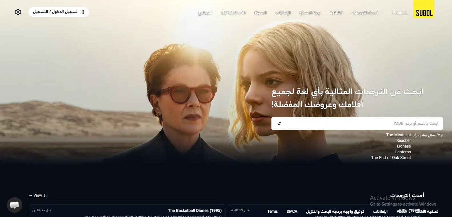 موقع SubDL موقع SubDL
