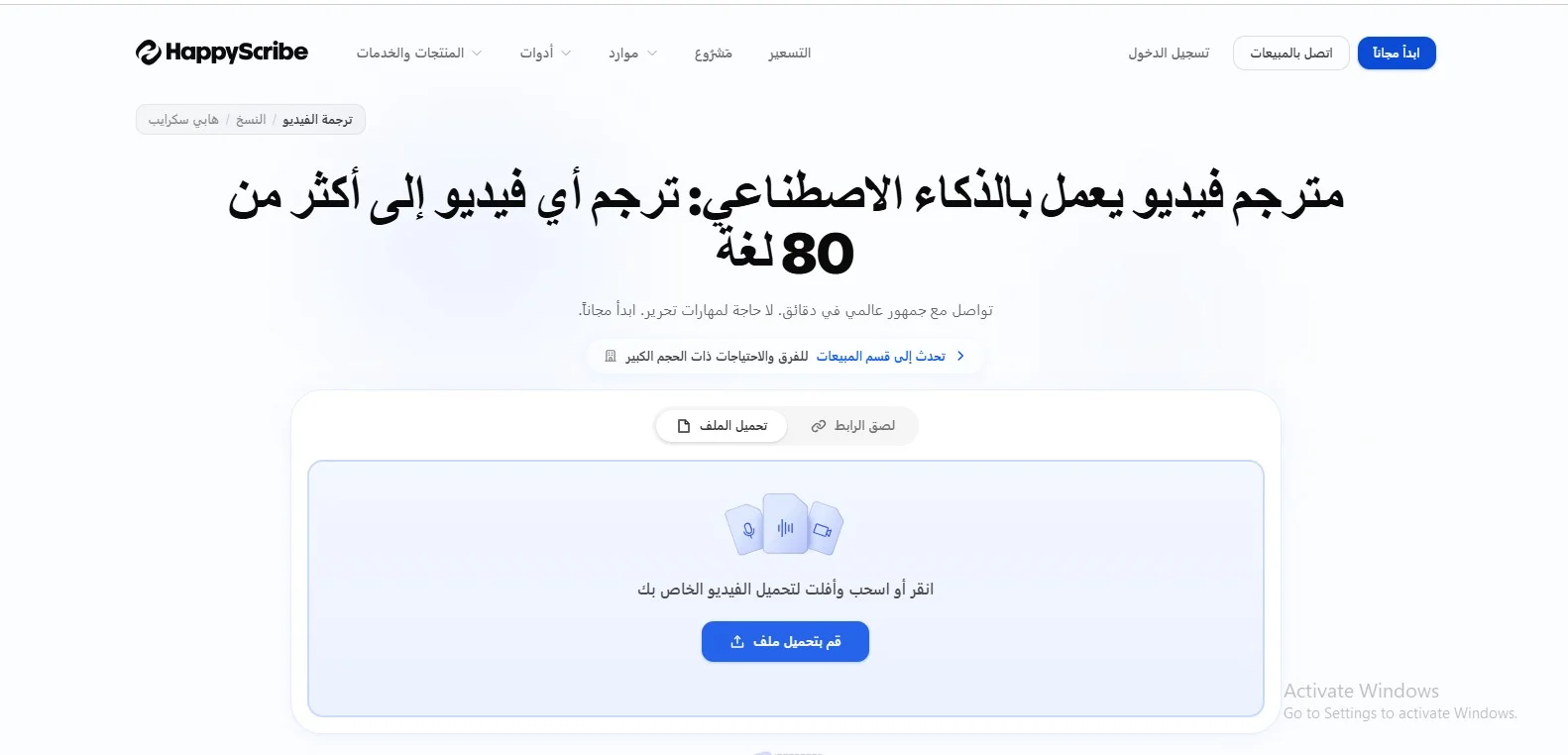 موقع happyscribe موقع happyscribe