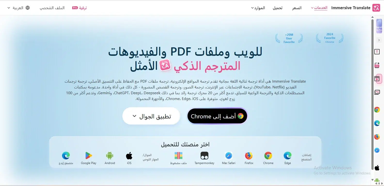 موقع immersivetranslate موقع immersivetranslate