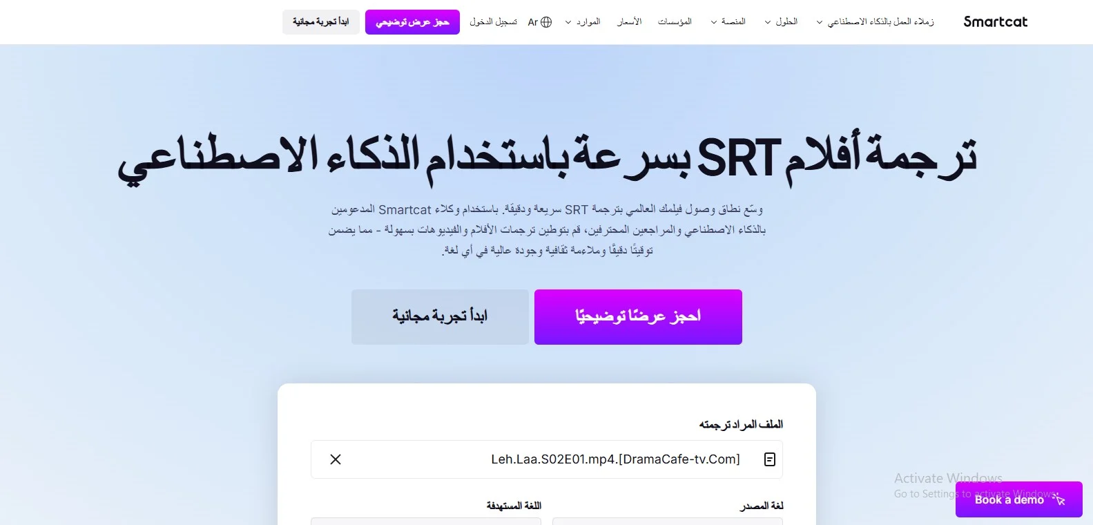 موقع ترجم أفلام smartcat موقع ترجم أفلام smartcat