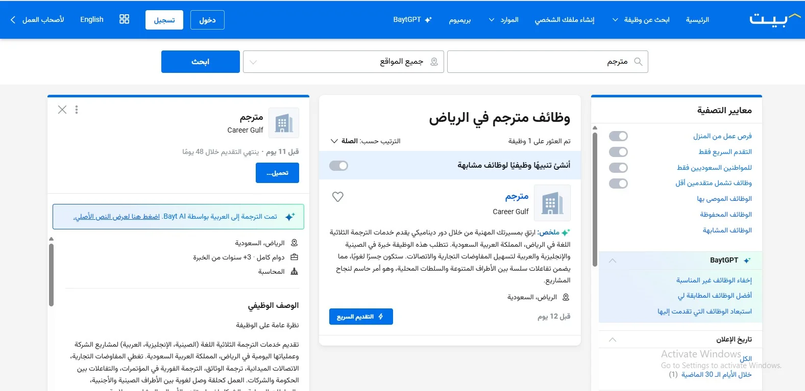 موقع بيت bayt موقع بيت bayt