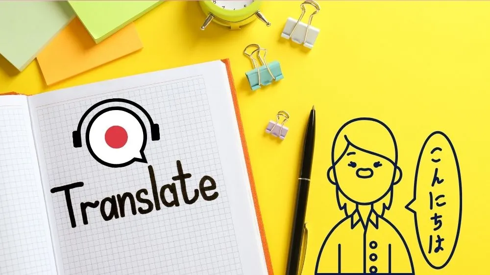 موقع ترجمة ياباني موقع ترجمة ياباني