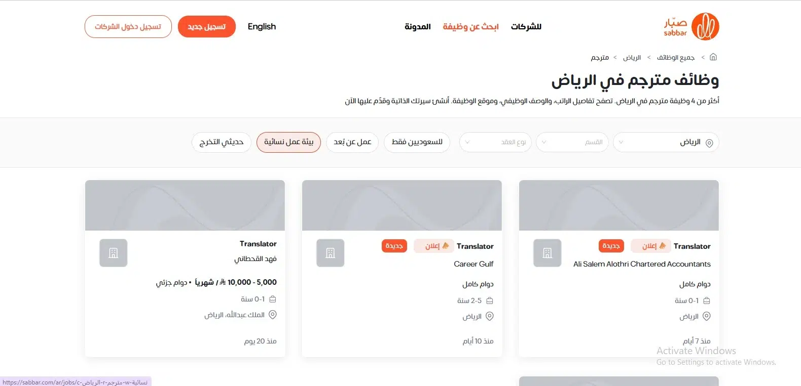 موقع صبار sabbar موقع صبار sabbar