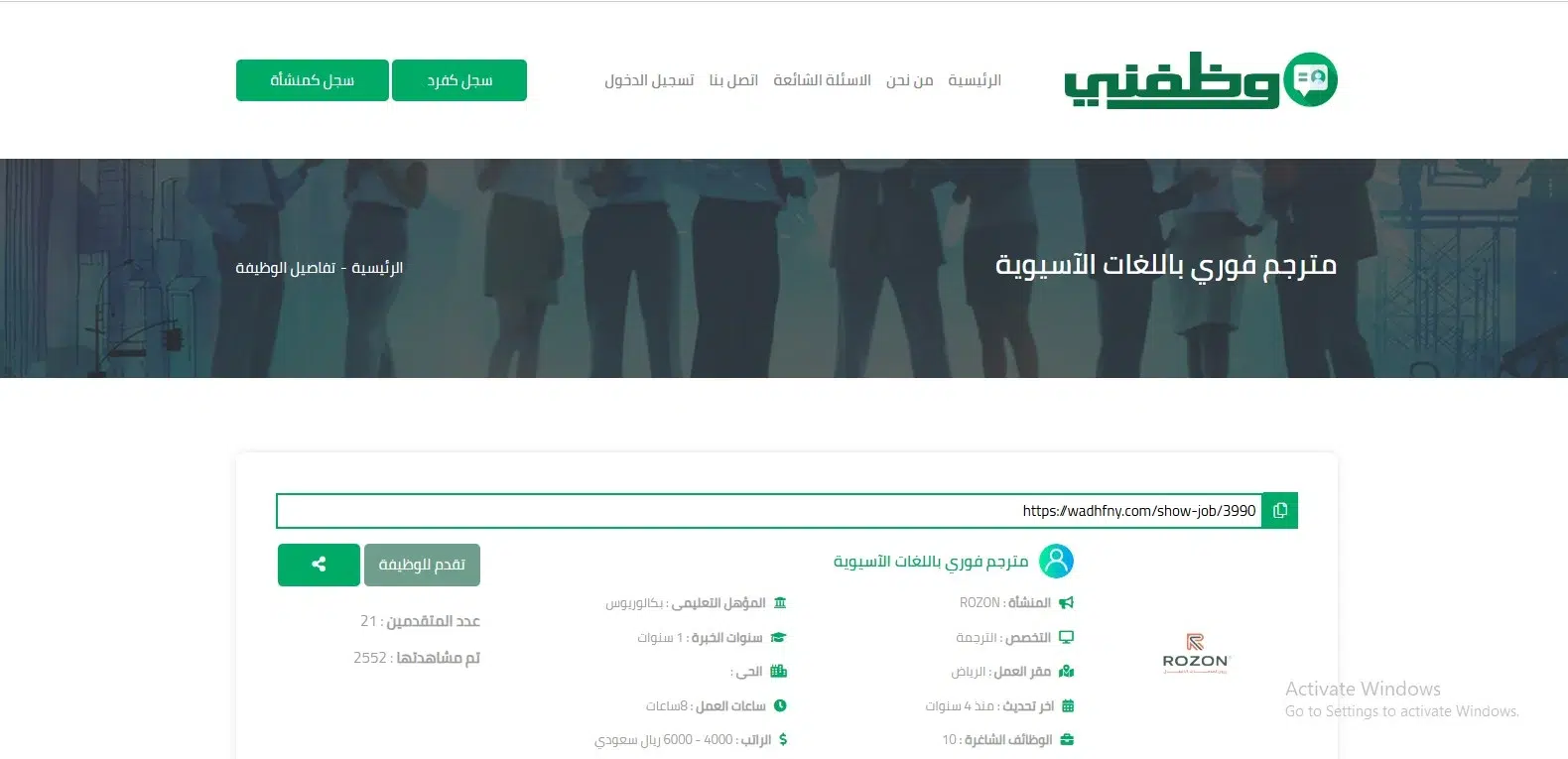 موقع وظفني wadhfny موقع وظفني wadhfny