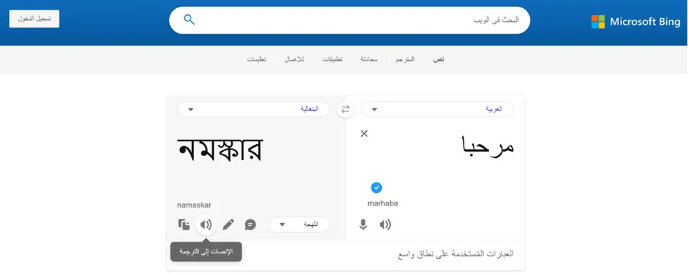 Microsoft Bing