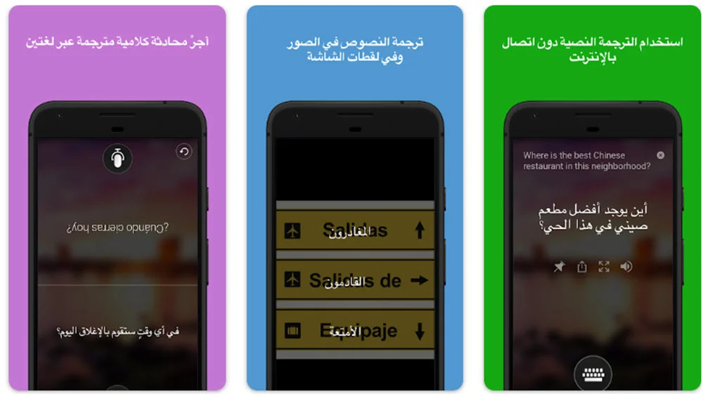 Microsoft Translator