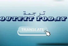 ترجمة outfit today