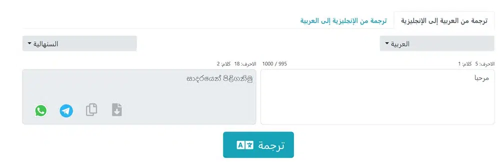 موقع ترجمة الفوري موقع ترجمة الفوري