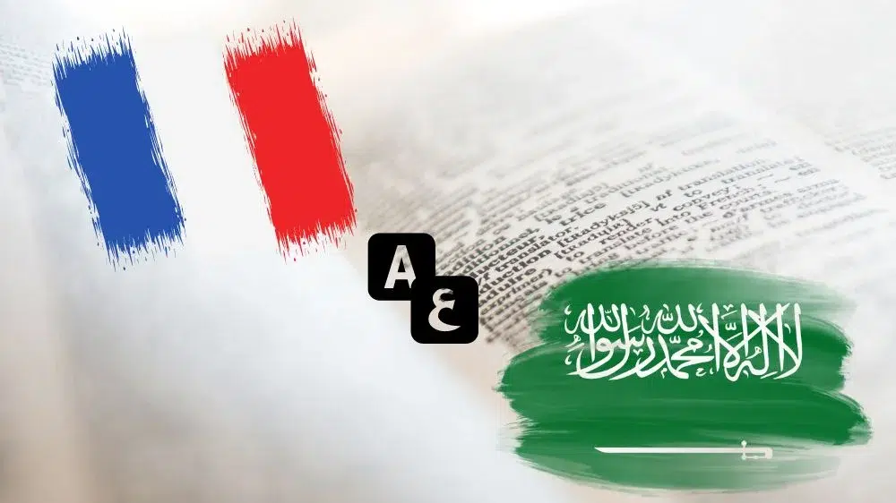 ترجمة فرنسي عربي ترجمة فرنسي عربي