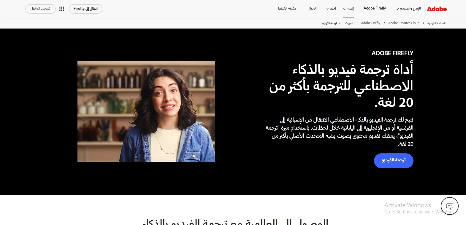 موقع ADOBE FIREFLY موقع ADOBE FIREFLY