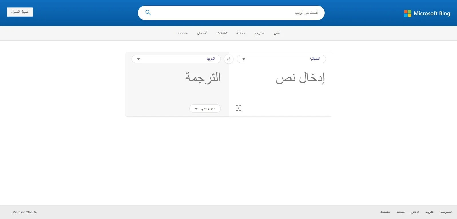 موقع Microsoft bing موقع Microsoft bing