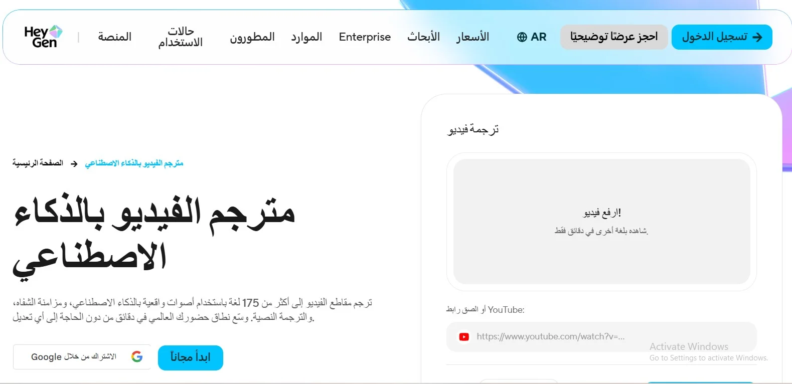 موقع heygen موقع heygen