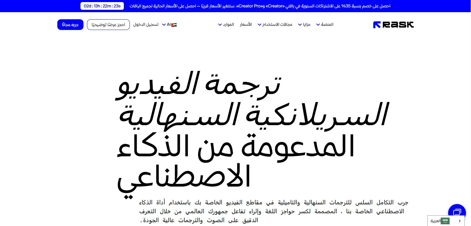 موقع rask.ai موقع rask.ai