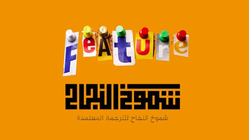 مكتب شموخ مكتب شموخ