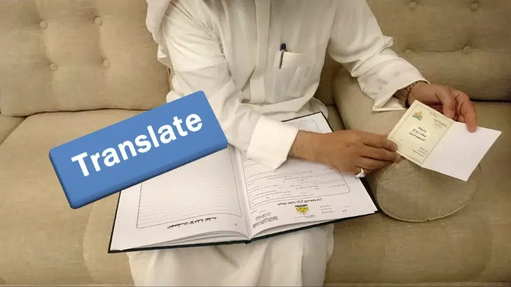 ترجمة عقد الزواج ترجمة معتمدة ترجمة عقد الزواج ترجمة معتمدة