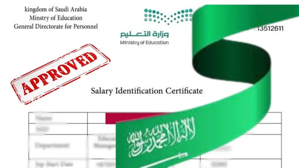 عناصر وثيقة تعريف الراتب عناصر وثيقة تعريف الراتب