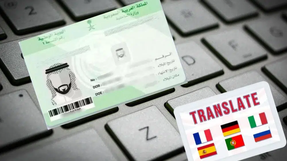 ترجمة الهوية الوطنية لجميع لغات العالم ترجمة الهوية الوطنية لجميع لغات العالم