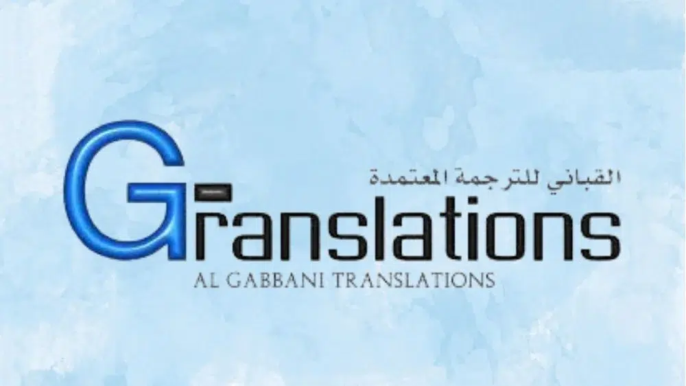 مكتب القباني للترجمة المعتمدة مكتب القباني للترجمة المعتمدة