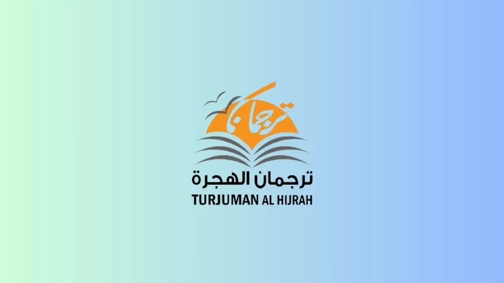 مكتب ترجمان الهجرة للترجمة المعتمدة مكتب ترجمان الهجرة للترجمة المعتمدة