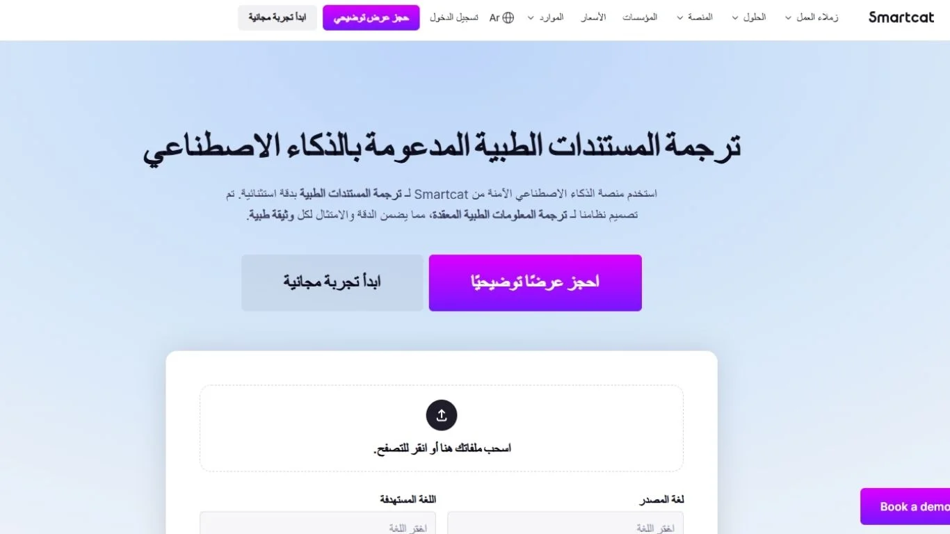 موقع Smartcat موقع Smartcat