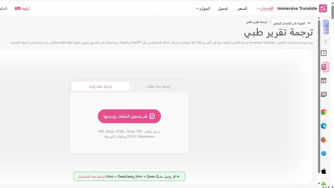 موقع Immersivetranslate موقع Immersivetranslate