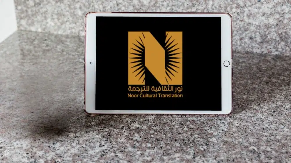 مكتب نور الثقافية للترجمة المعتمدة