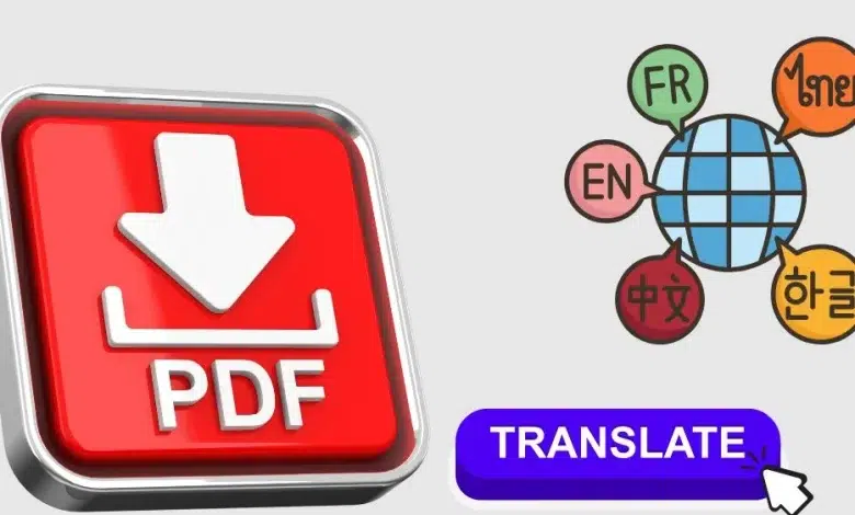 ترجمة ملفات pdf اون لاين مجانا