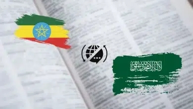 ترجمة من العربية إلى الأورومية صوت