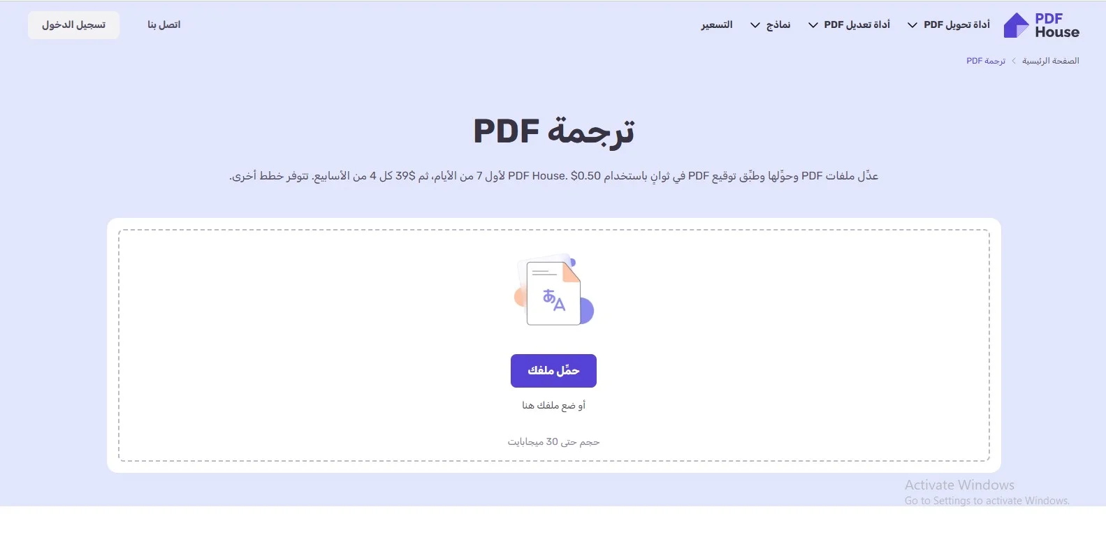 موقع PdfTranslator موقع PdfTranslator