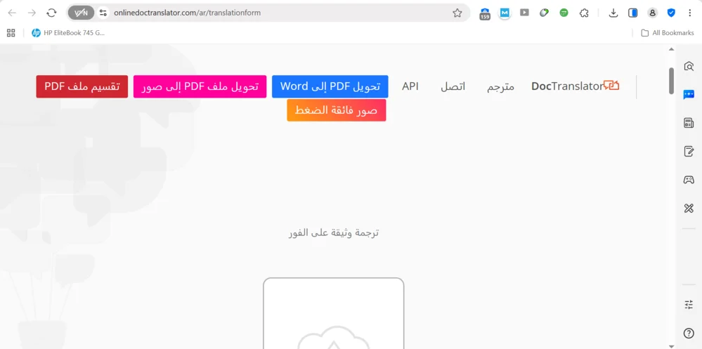 ترجمة Online doc translator ترجمة Online doc translator