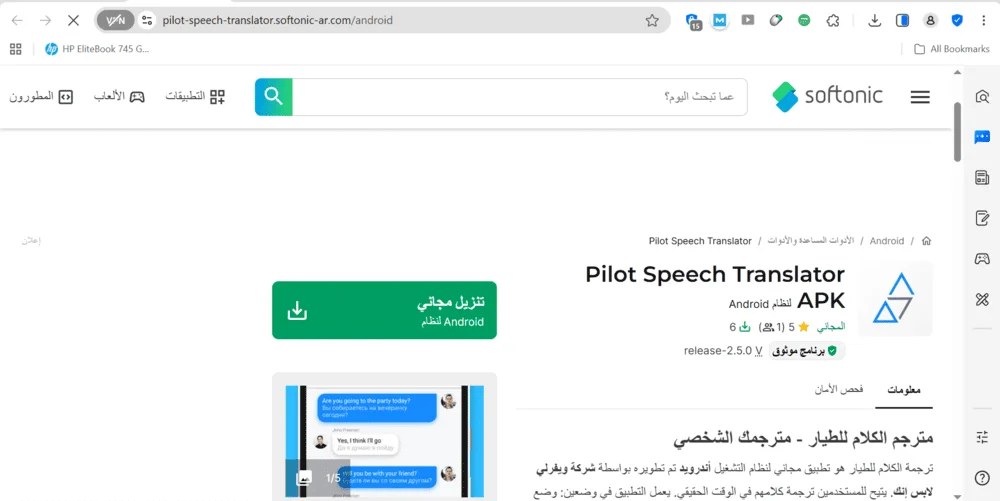 تطبيق pilot تطبيق pilot