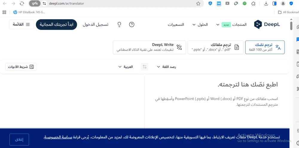 موقع DeepL Translator موقع DeepL Translator