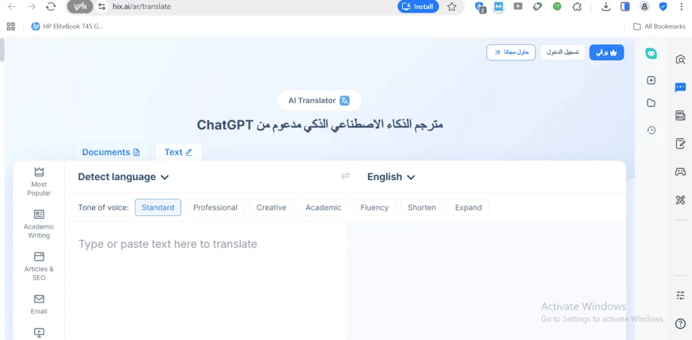 موقع HIX Translate موقع HIX Translate
