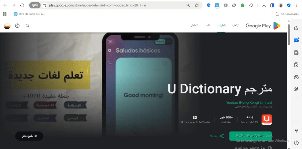 قاموس U Dictionary قاموس U Dictionary