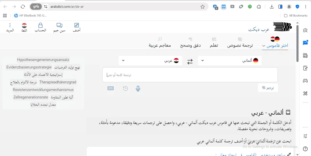 ترجمة Arabdict ترجمة Arabdict