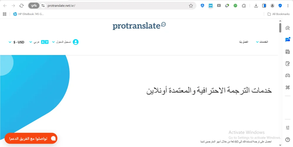 ترجمة Pro Translate ترجمة Pro Translate