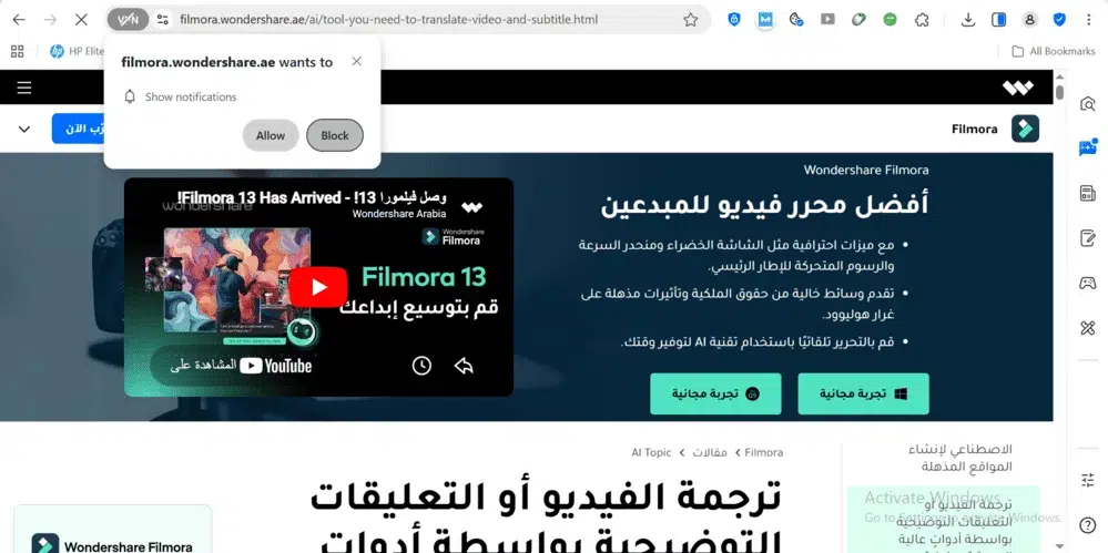 برنامج WonderShare Filmora برنامج WonderShare Filmora
