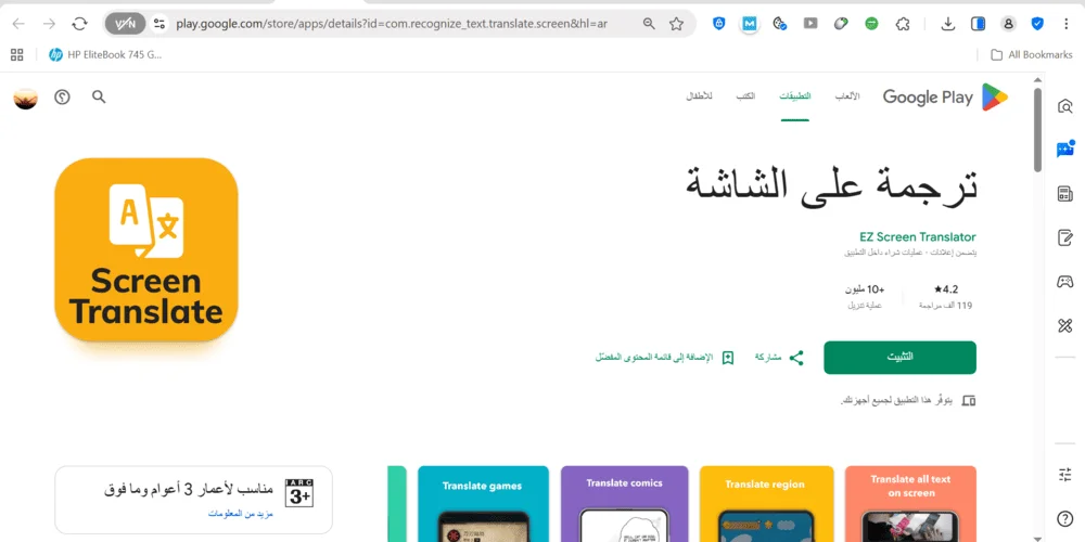 تطبيق Translate on screen تطبيق Translate on screen