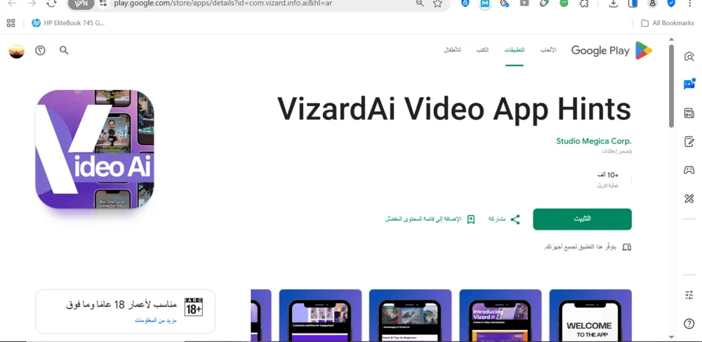 تطبيق Visard AI تطبيق Visard AI