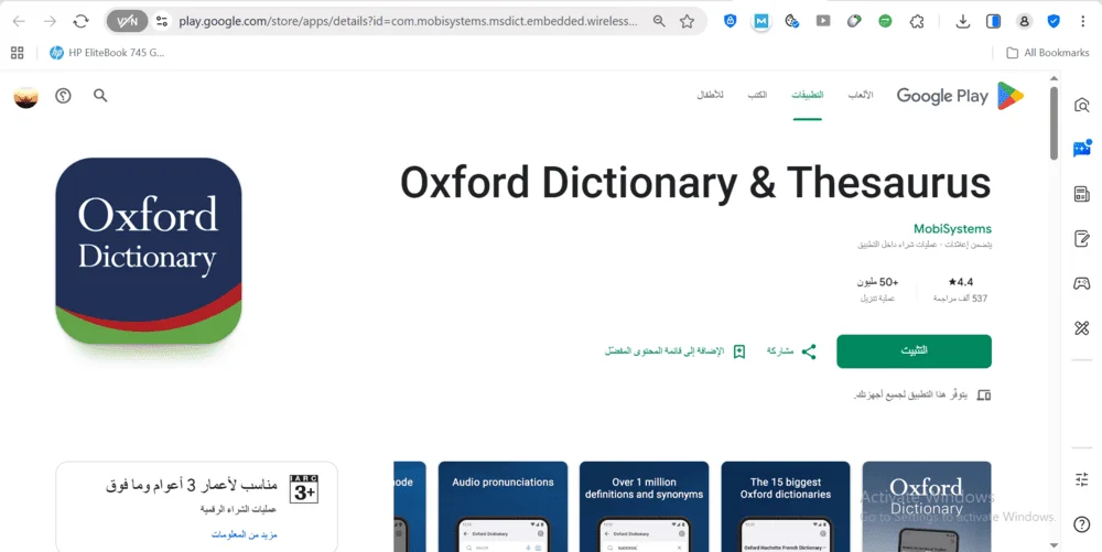 قاموس oxford
